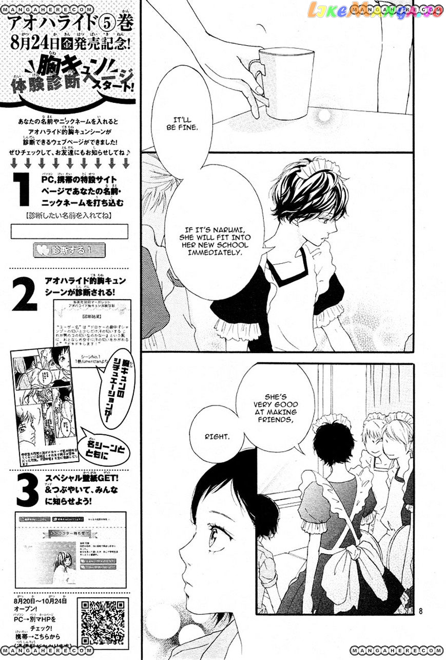 Ao Haru Ride, Chapter 20 image 07